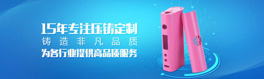 鋁合金壓鑄 鋁合金壓鑄